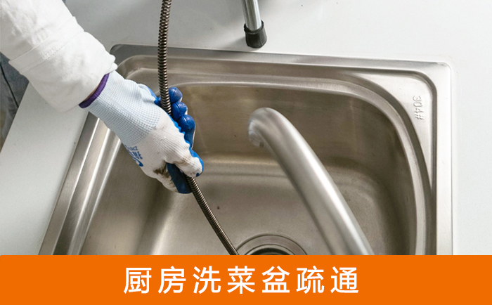吉阳疏通洗菜盆